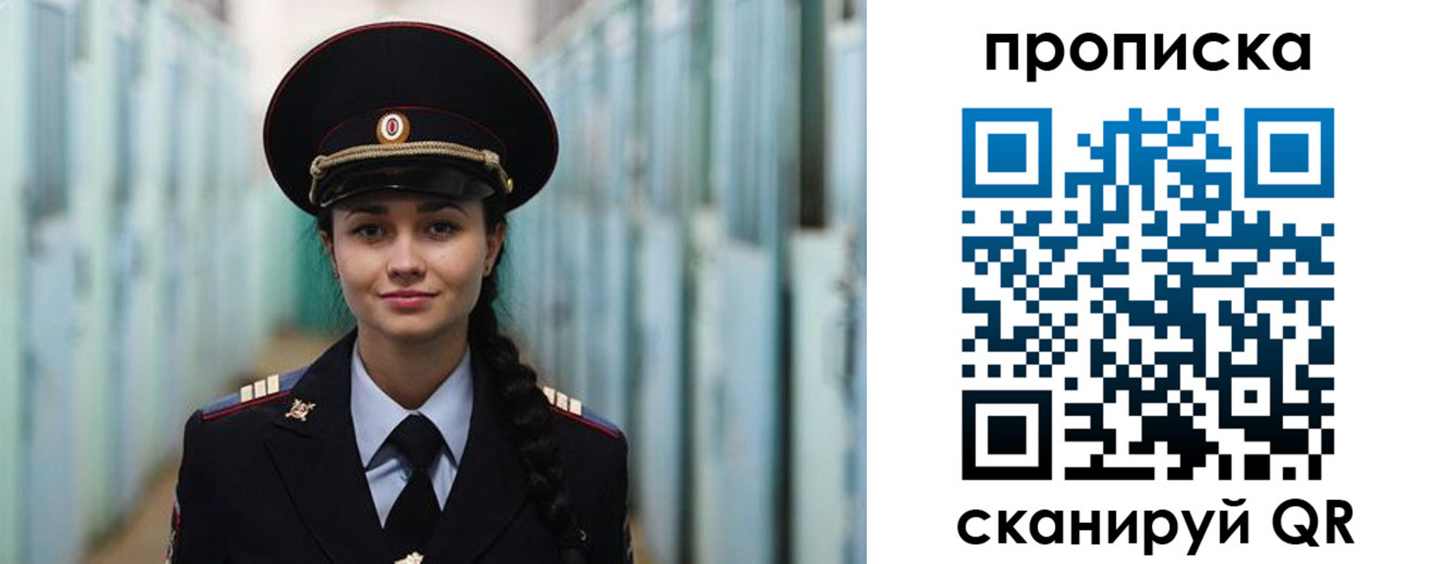 временная регистрация для школы в Анадыре