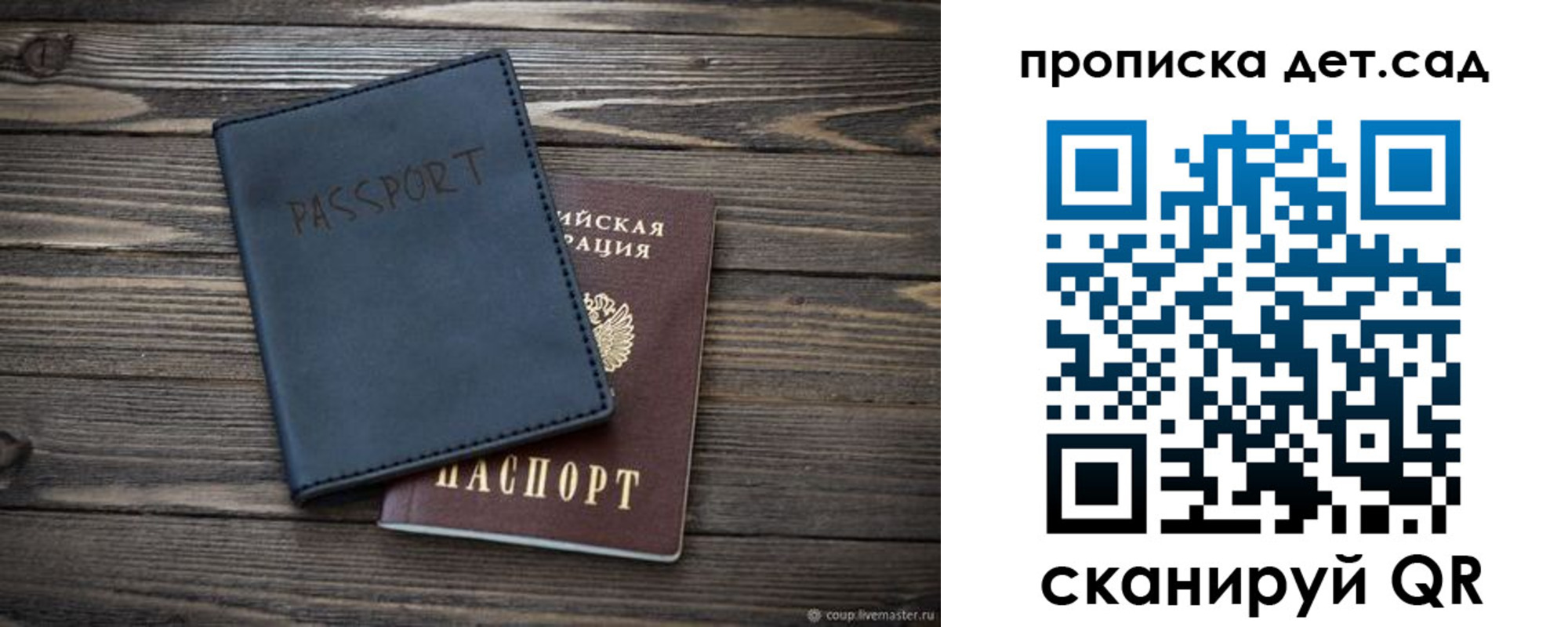 временная регистрация купить в Анадыре