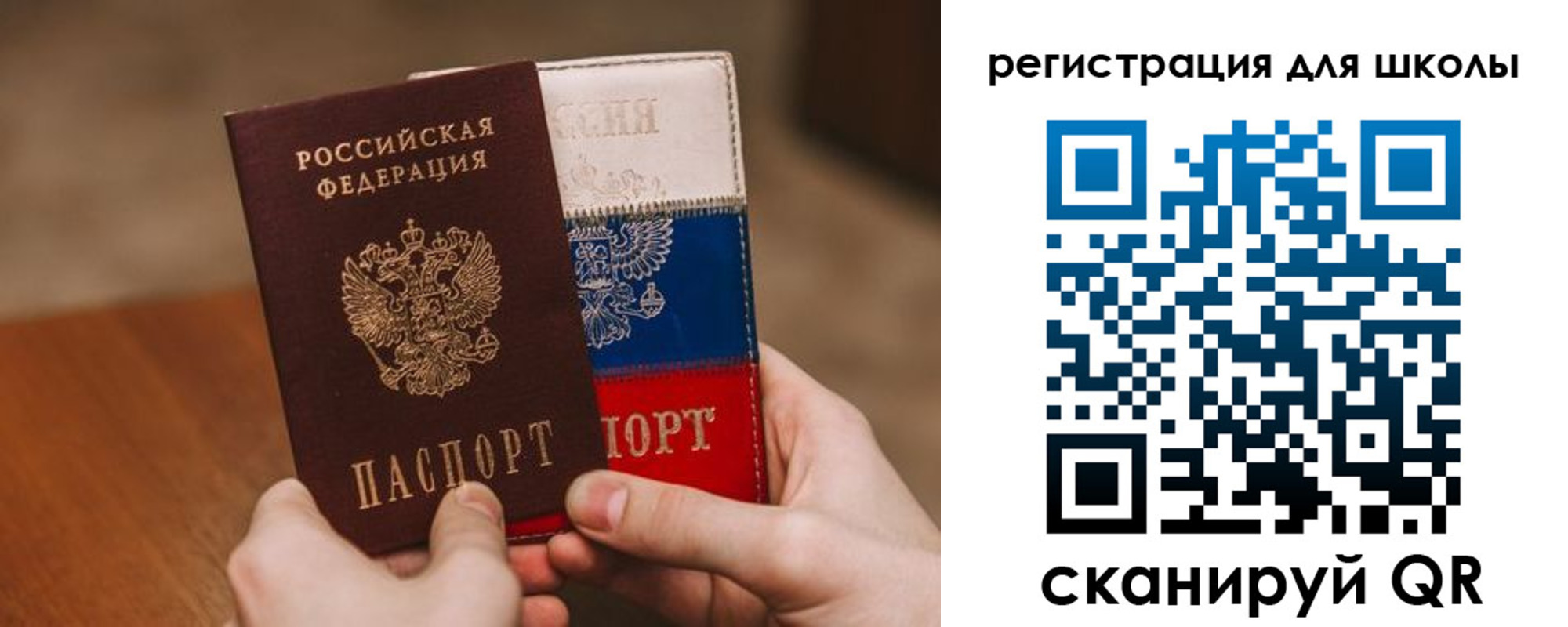 регистрация в Анадыре