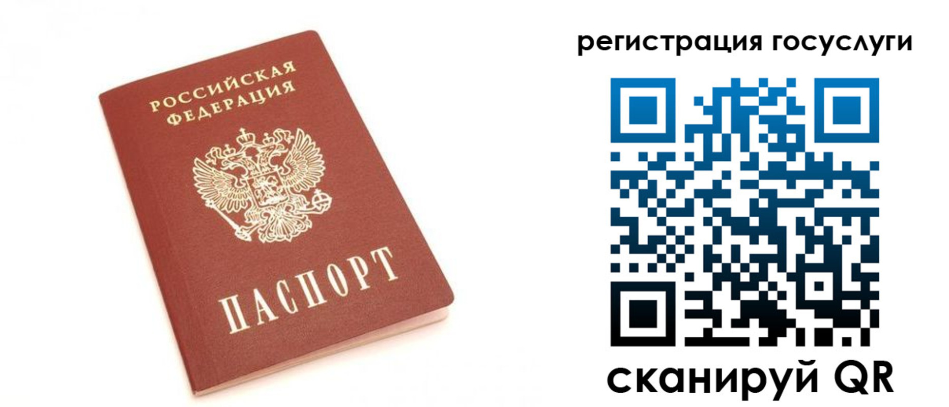 прописка для школы в Анадыре
