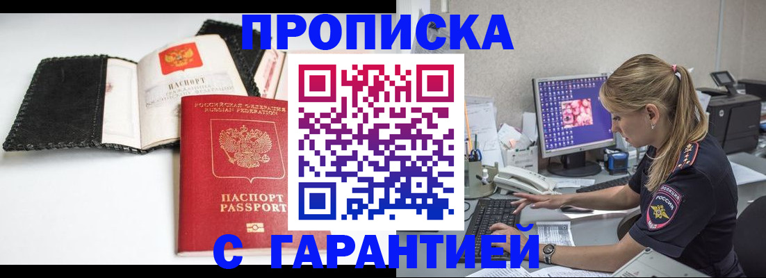 временная регистрация собственник в Анадыре