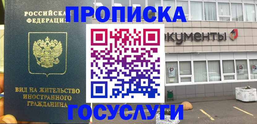 регистрация для школы в Анадыре