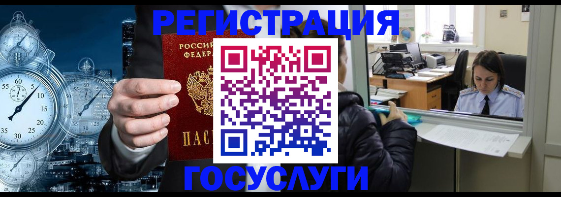 временная регистрация в квартире в Анадыре